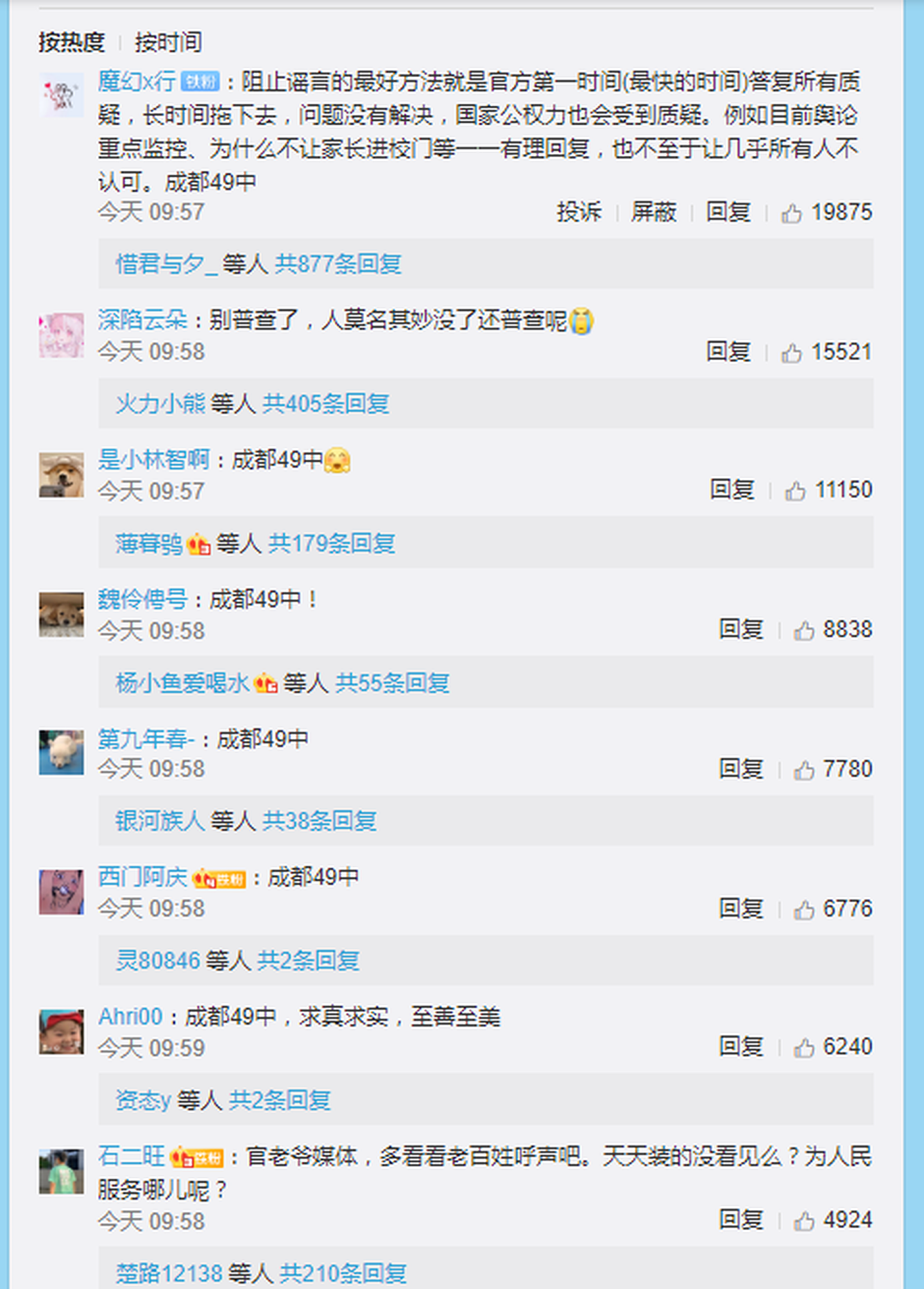5月11日，官媒在社交平台公布中国人口七普数据，但评论区要求官媒关注成都49中学生坠亡事件。（微博@人民日报）