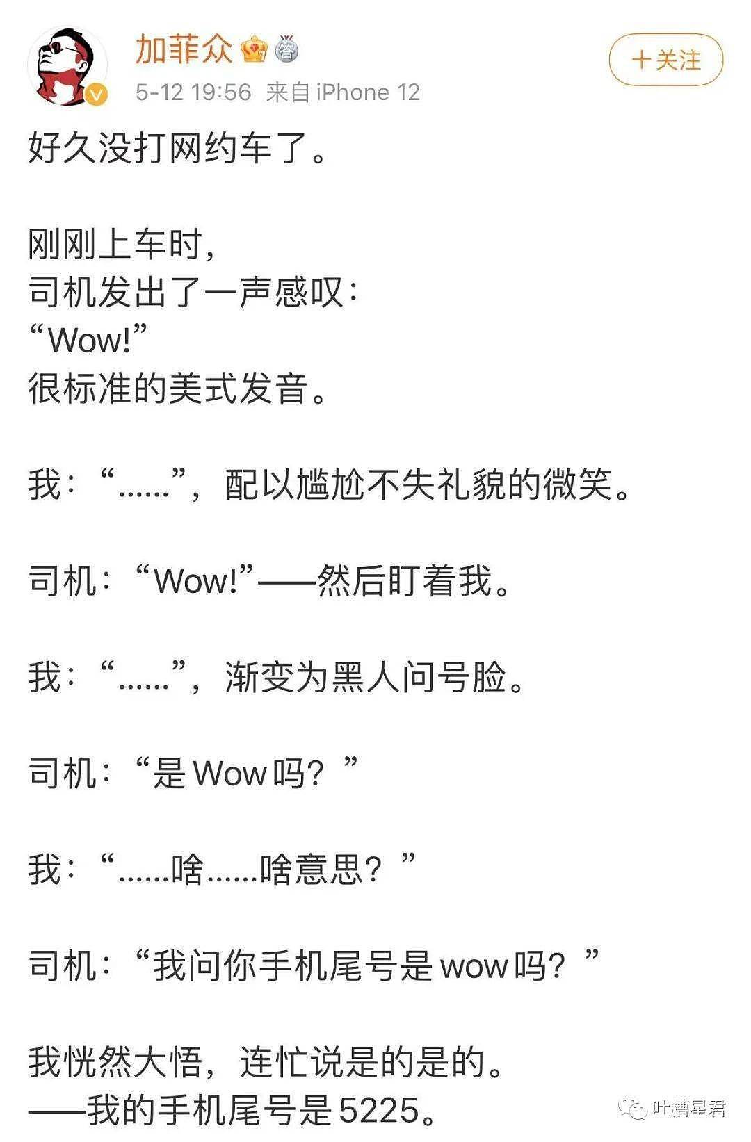 【爆笑】“我现在就脱！”现场偶遇网红后…杨幂回怼：撞衫不可怕，谁丑谁尴尬！（组图） - 13