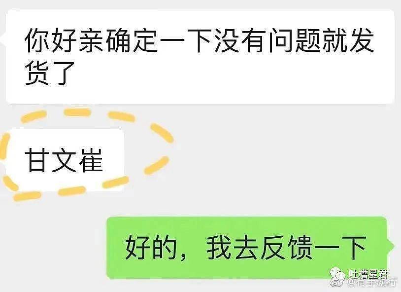 【爆笑】“我现在就脱！”现场偶遇网红后…杨幂回怼：撞衫不可怕，谁丑谁尴尬！（组图） - 35