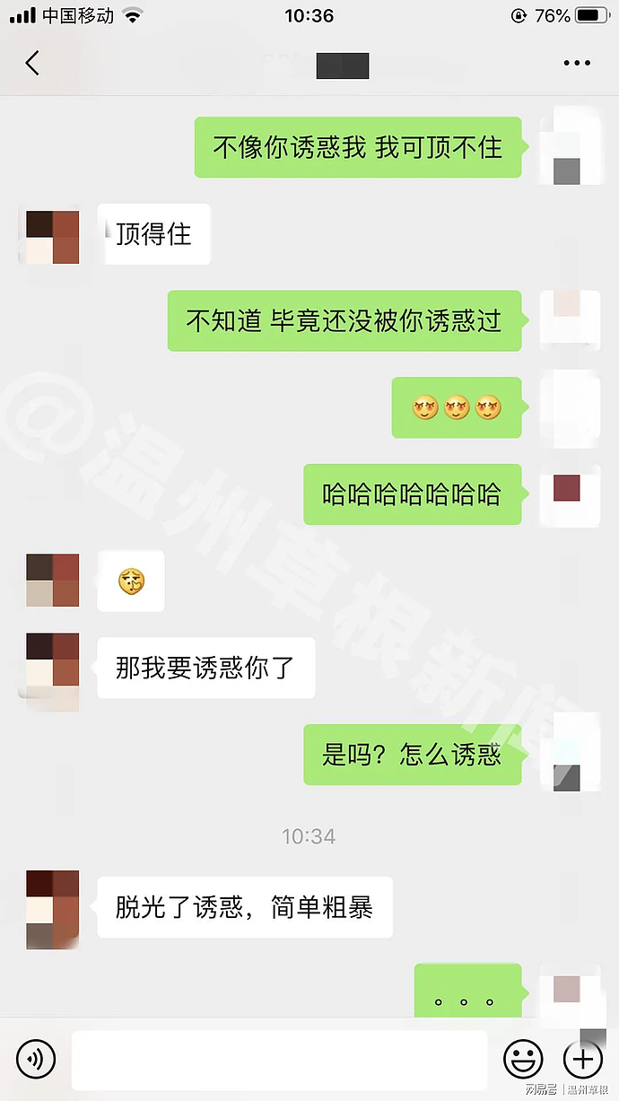 “同时睡两个男人？太恶心了”！温州女海王失足，年纪轻轻跟男同事做爱被曝光不雅照（组图） - 5