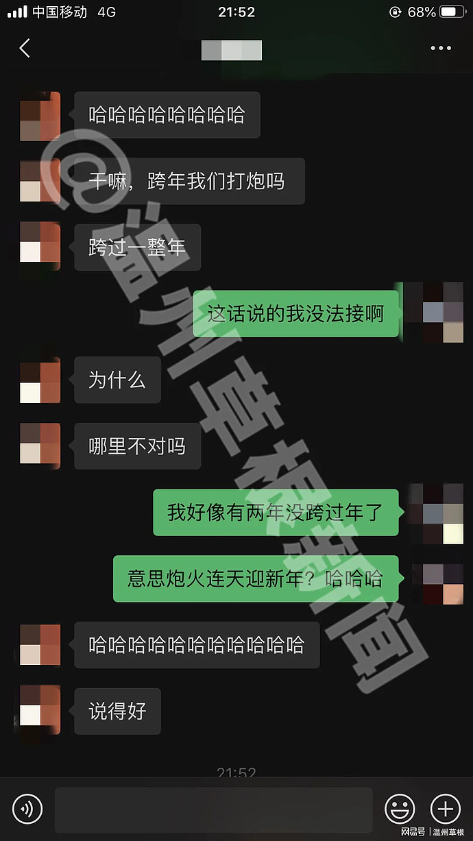 “同时睡两个男人？太恶心了”！温州女海王失足，年纪轻轻跟男同事做爱被曝光不雅照（组图） - 12