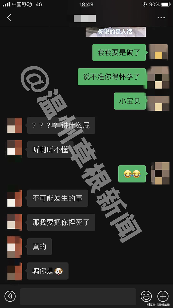 “同时睡两个男人？太恶心了”！温州女海王失足，年纪轻轻跟男同事做爱被曝光不雅照（组图） - 15