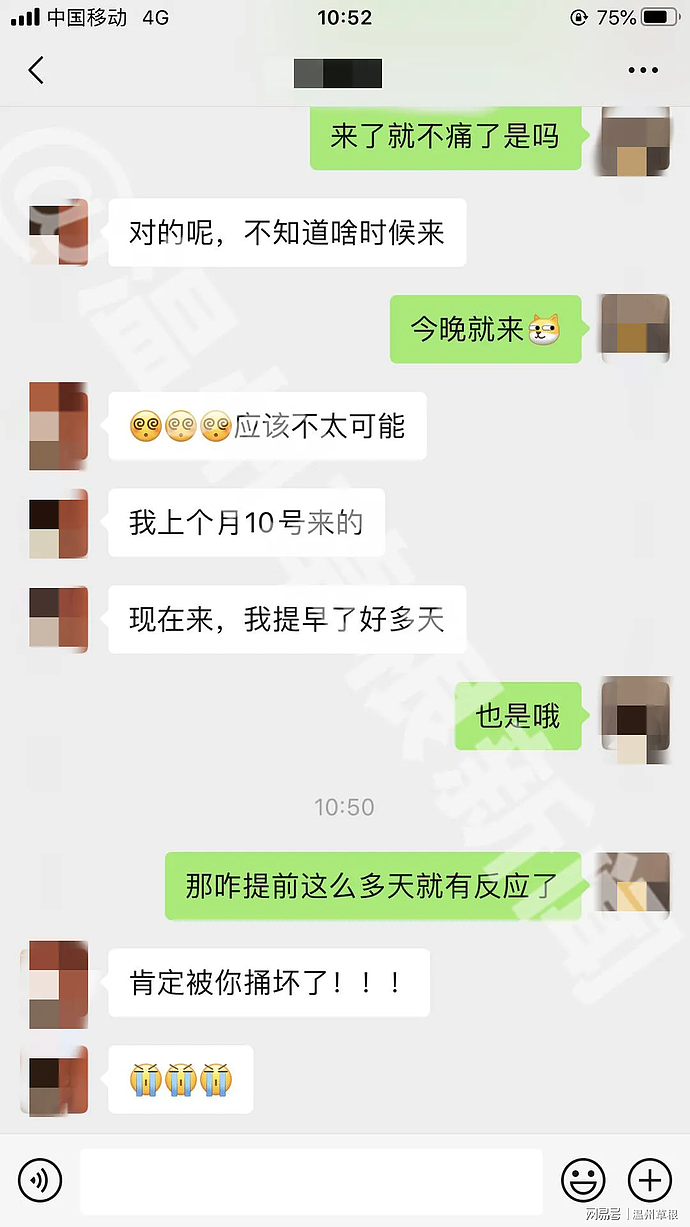 “同时睡两个男人？太恶心了”！温州女海王失足，年纪轻轻跟男同事做爱被曝光不雅照（组图） - 17