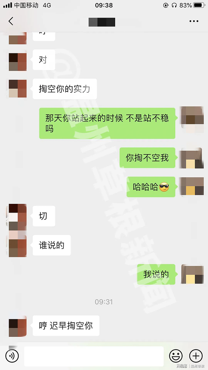 “同时睡两个男人？太恶心了”！温州女海王失足，年纪轻轻跟男同事做爱被曝光不雅照（组图） - 21