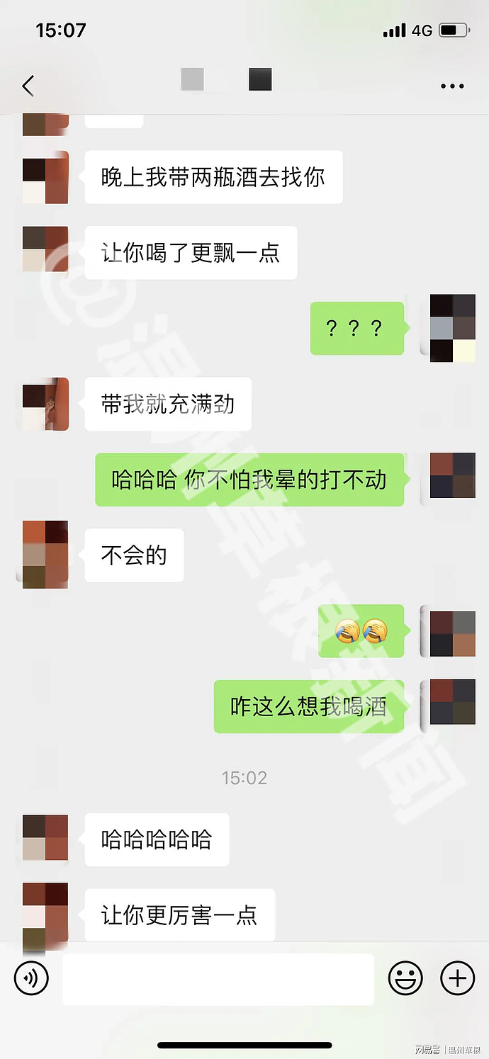 “同时睡两个男人？太恶心了”！温州女海王失足，年纪轻轻跟男同事做爱被曝光不雅照（组图） - 23