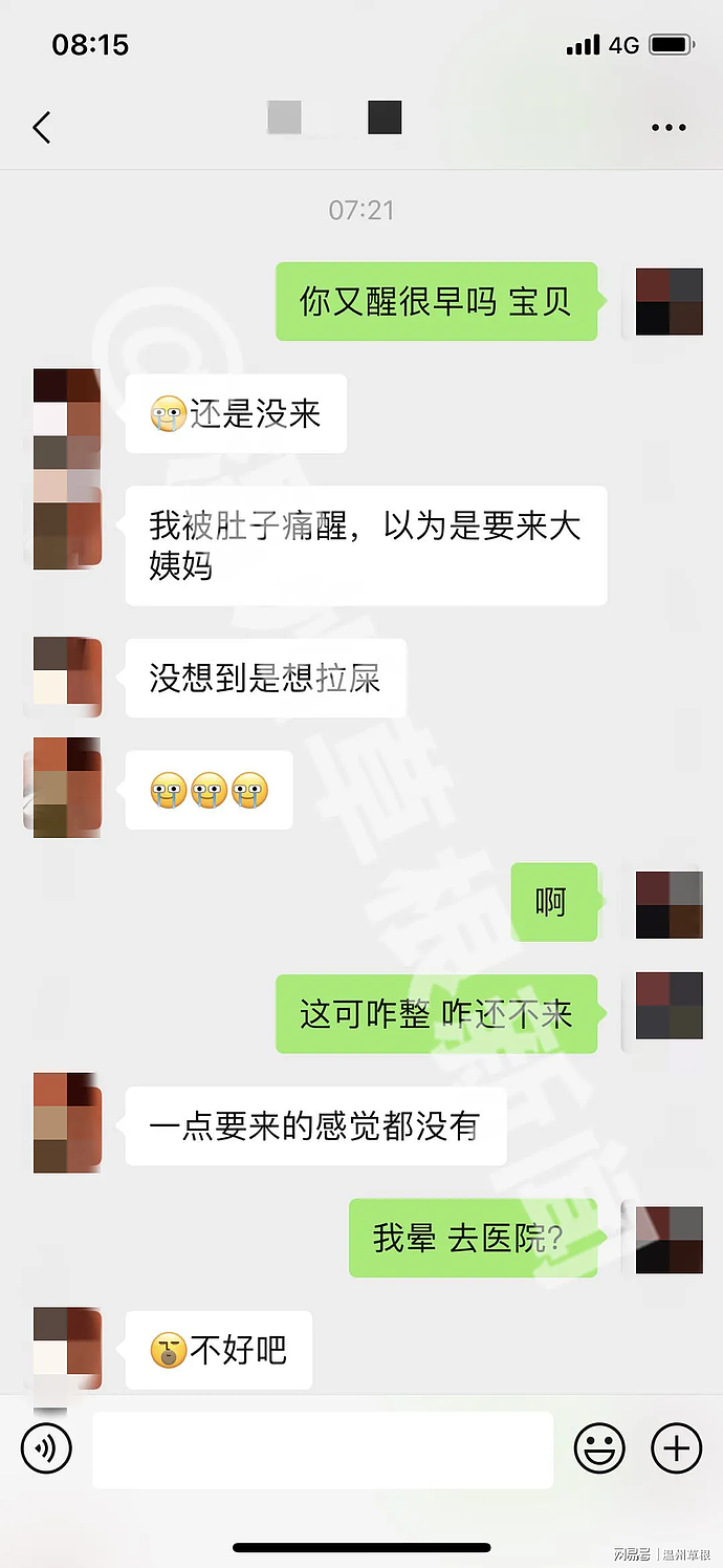 “同时睡两个男人？太恶心了”！温州女海王失足，年纪轻轻跟男同事做爱被曝光不雅照（组图） - 25