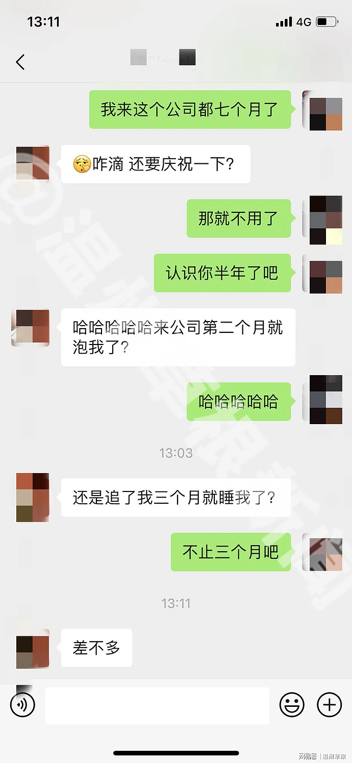 “同时睡两个男人？太恶心了”！温州女海王失足，年纪轻轻跟男同事做爱被曝光不雅照（组图） - 35