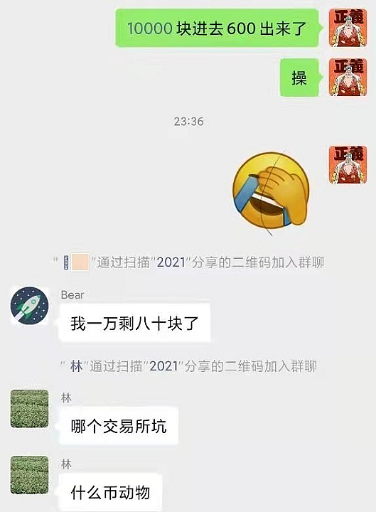 1年暴涨100倍！币圈杀疯了，无数投资者却被坑惨了