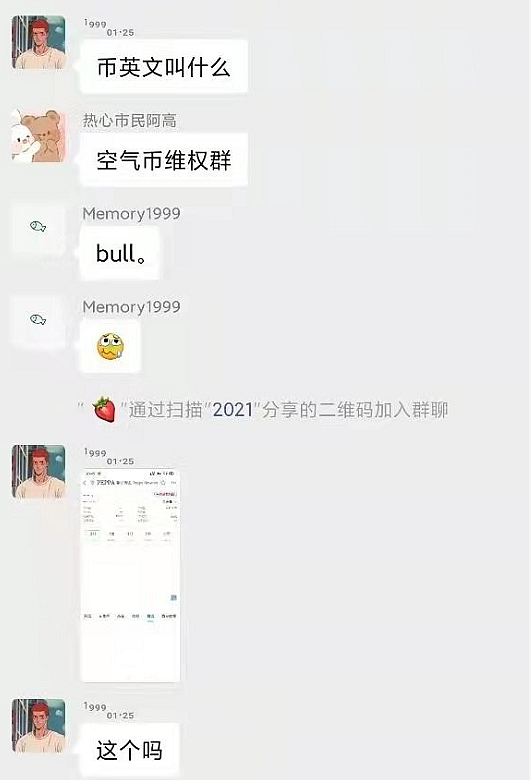 1年暴涨100倍！币圈杀疯了，无数投资者却被坑惨了