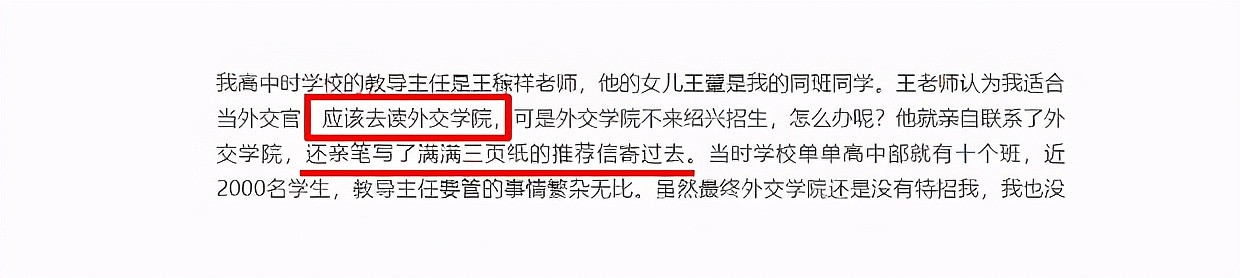 央视主持人劳春燕，屡次被传离职、去世，丈夫身份不一般（组图） - 4