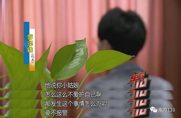 女学生裸身报警，警方发现：她曾跟不同男性开房40多次（组图） - 14