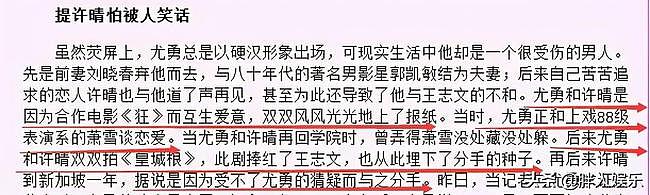 身材脸蛋都是一绝，许晴为何单身至今？她的情史曝光：与多位小鲜肉暧昧，华晨宇曾要求“一起睡”（组图） - 55