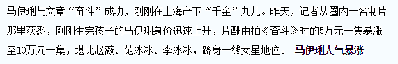 马伊琍因代言卷入7亿诈骗案，被曝千万片酬4套豪宅，身价也上亿（组图） - 7