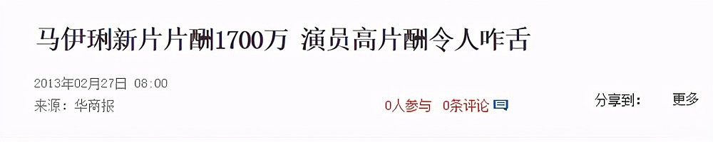 马伊琍因代言卷入7亿诈骗案，被曝千万片酬4套豪宅，身价也上亿（组图） - 8