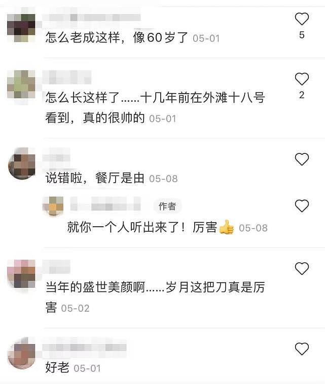 李亚鹏怎么老成这样了？如今现身餐厅显落寞，憔悴衰老似60岁，90后女友不见踪影（视频/组图） - 8