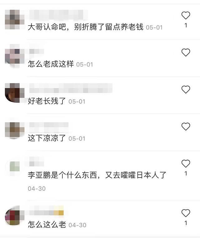 李亚鹏怎么老成这样了？如今现身餐厅显落寞，憔悴衰老似60岁，90后女友不见踪影（视频/组图） - 9