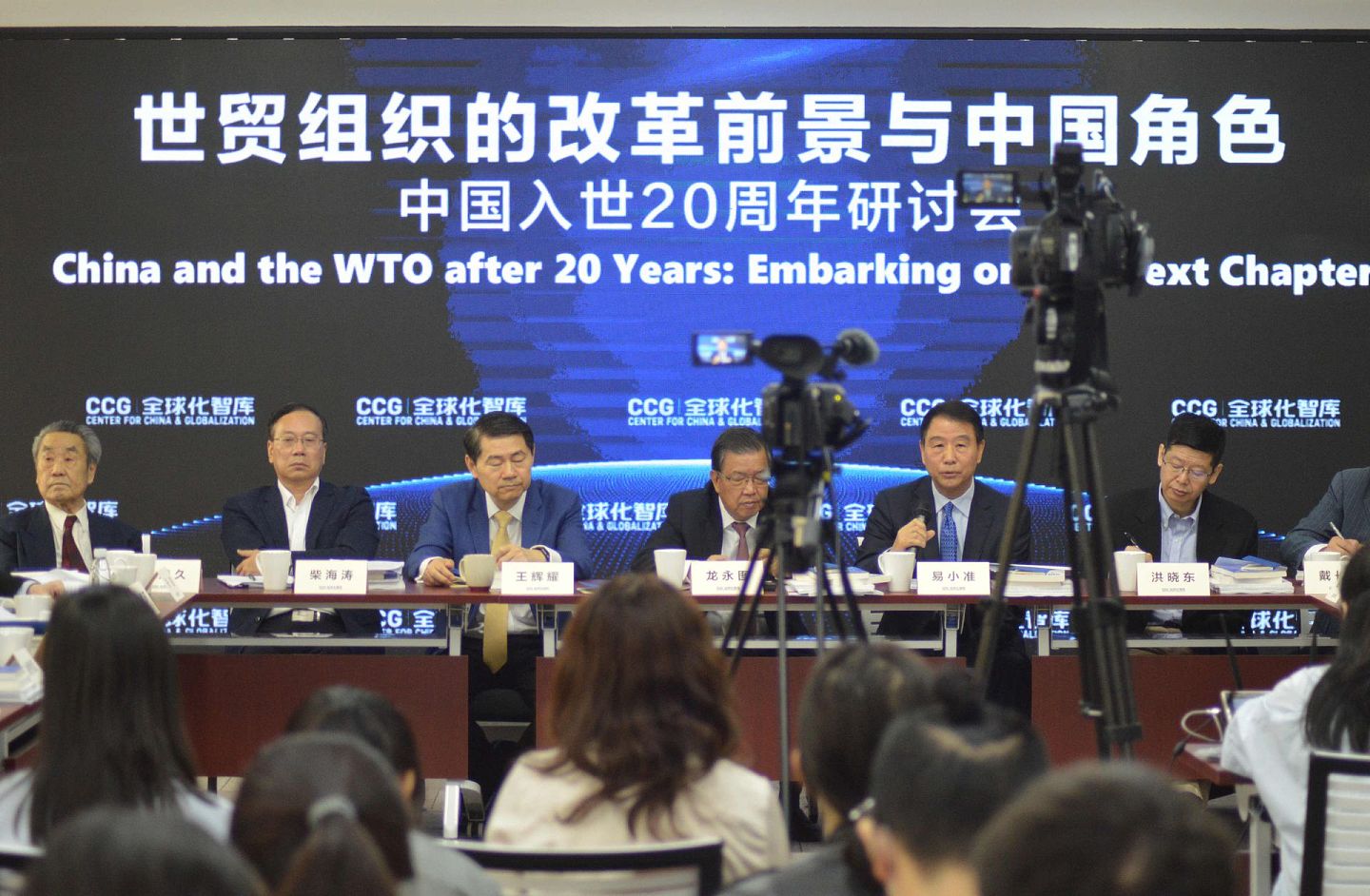 5月14日，全球化智库（CCG）在北京就中国加入WTO二十年以及WTO改革等话题展开专题研讨。（CCG供图）