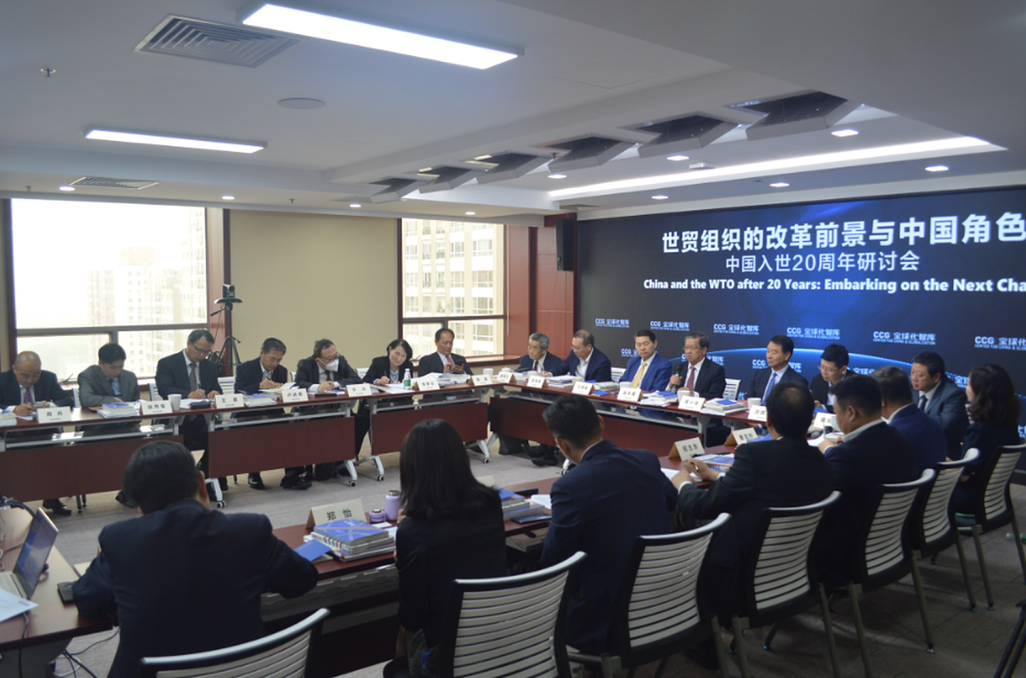 5月14日，全球化智库（CCG）在北京就中国加入WTO二十年以及WTO改革等话题展开专题研讨。（CCG供图）