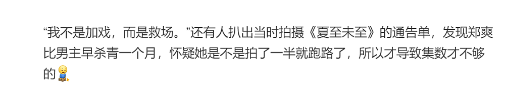 给郑爽背锅多年？郑合惠子曝出当年加戏内幕，真实原因曝光（视频/组图） - 4