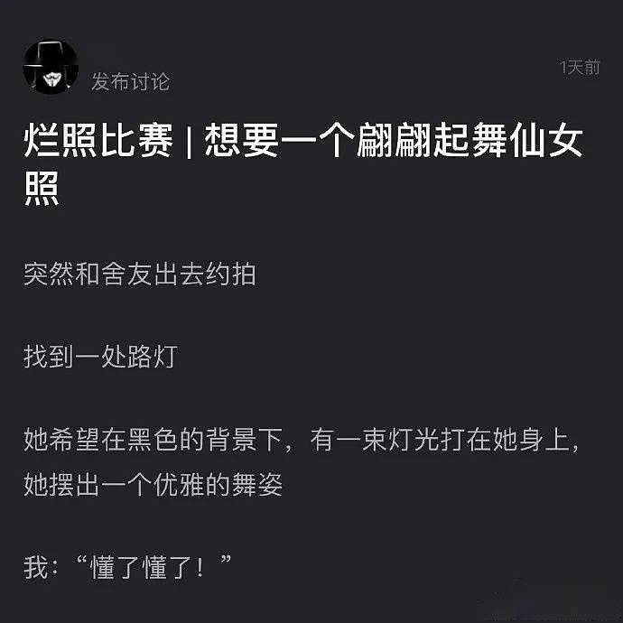 【爆笑】“网红直播美颜意外关闭…”网友含泪哭诉：打赏30w，这差距大到想封杀！（组图） - 18