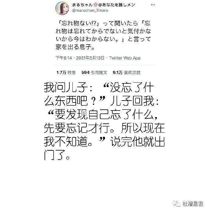 【爆笑】“网红直播美颜意外关闭…”网友含泪哭诉：打赏30w，这差距大到想封杀！（组图） - 24