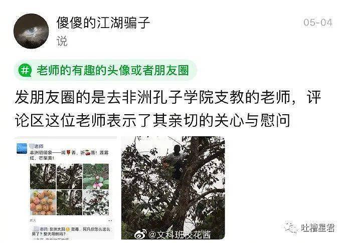 【爆笑】“网红直播美颜意外关闭…”网友含泪哭诉：打赏30w，这差距大到想封杀！（组图） - 47