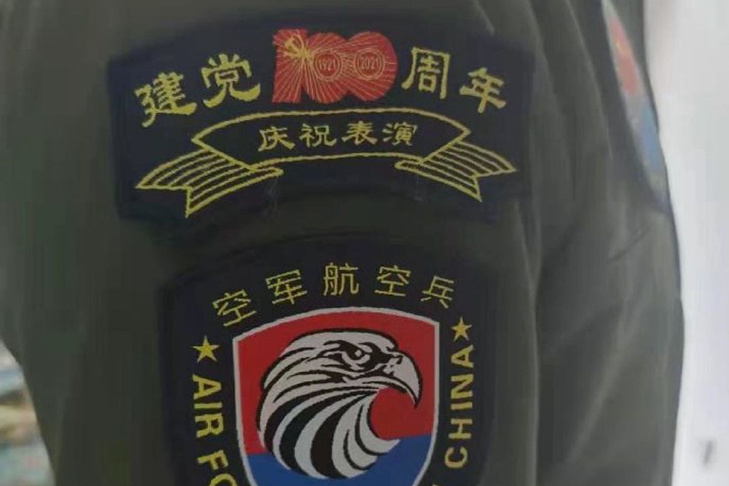 2021年7月1日，北京上空将有空中表演活动。图为中国空军航空兵臂章，显示有“建党100周年庆祝表演”。（微博@老虎哥来了）