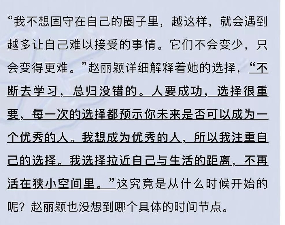 赵丽颖最新专访将冯绍峰定义为好友，字里行间透露对离婚真实看法（组图） - 4