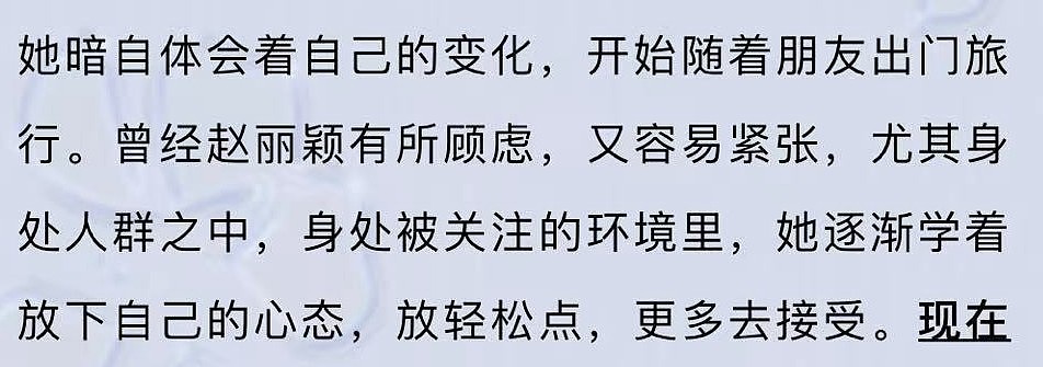 赵丽颖最新专访将冯绍峰定义为好友，字里行间透露对离婚真实看法（组图） - 11