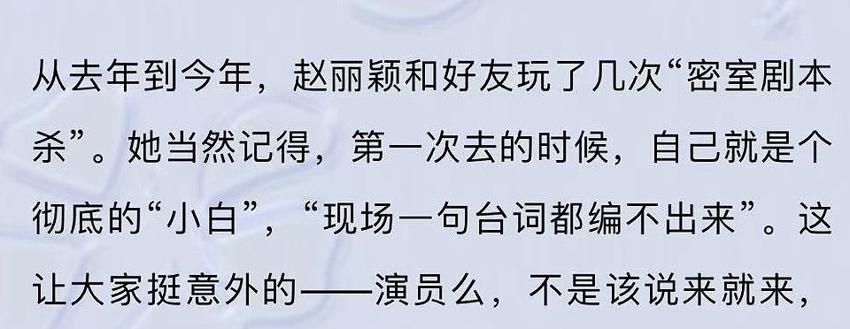 赵丽颖最新专访将冯绍峰定义为好友，字里行间透露对离婚真实看法（组图） - 12