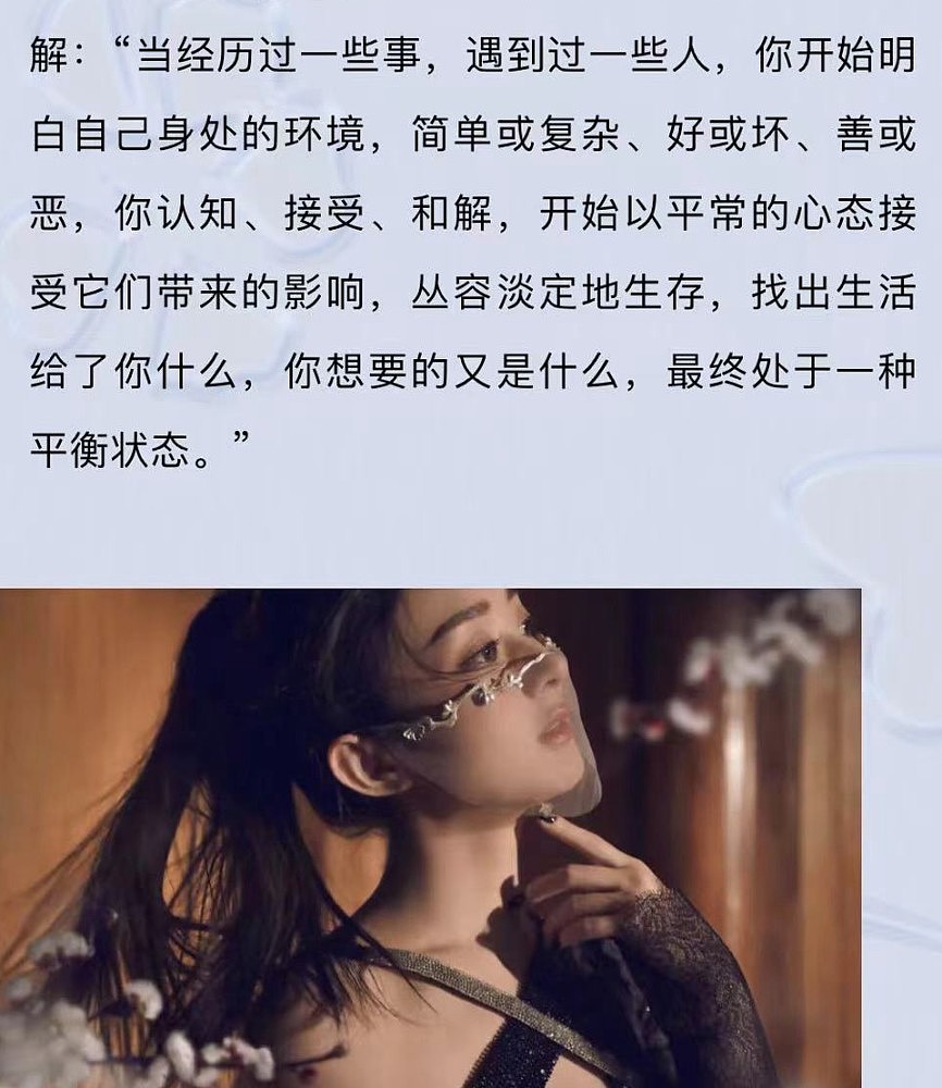 赵丽颖最新专访将冯绍峰定义为好友，字里行间透露对离婚真实看法（组图） - 14