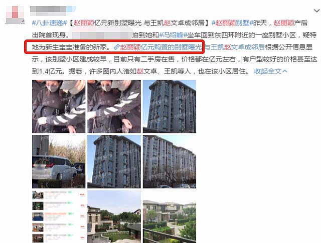 赵丽颖返回8千万北京豪宅被拍 离婚后状态远胜冯绍峰（组图） - 6