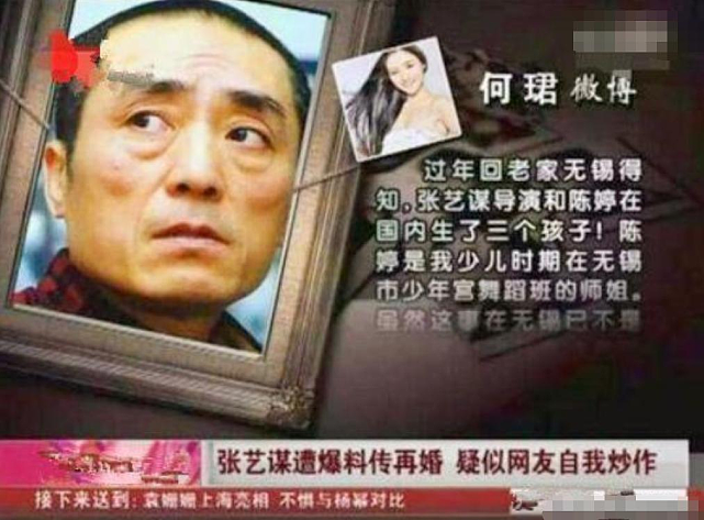 34岁女演员何珺，9年前举报张艺谋再婚超生，如今怎么样了？（组图） - 2