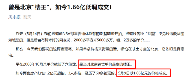 21岁耀莱千金家中破产，两豪宅被打包卖1.66亿，曾与王一博传绯闻（组图） - 3