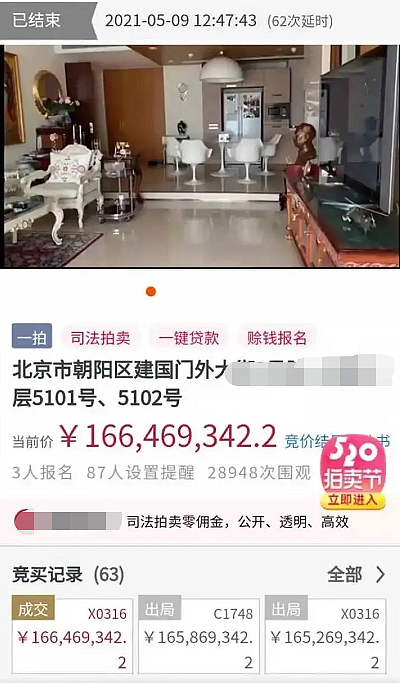 21岁耀莱千金家中破产，两豪宅被打包卖1.66亿，曾与王一博传绯闻（组图） - 5