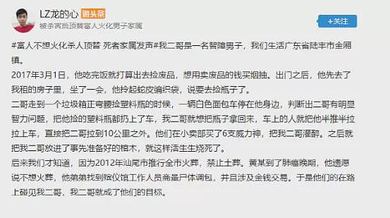 人间悲剧！男子顶替富人进火葬场惨遭火化：最残酷的，是戳向底层的刀（组图） - 4