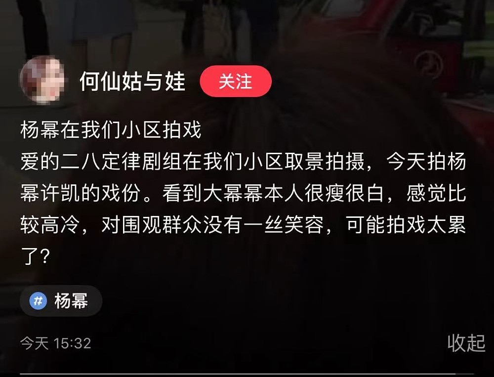 杨幂拍戏遭围观，态度高冷惹路人“不满”，获专人撑伞换鞋排场大（组图） - 9