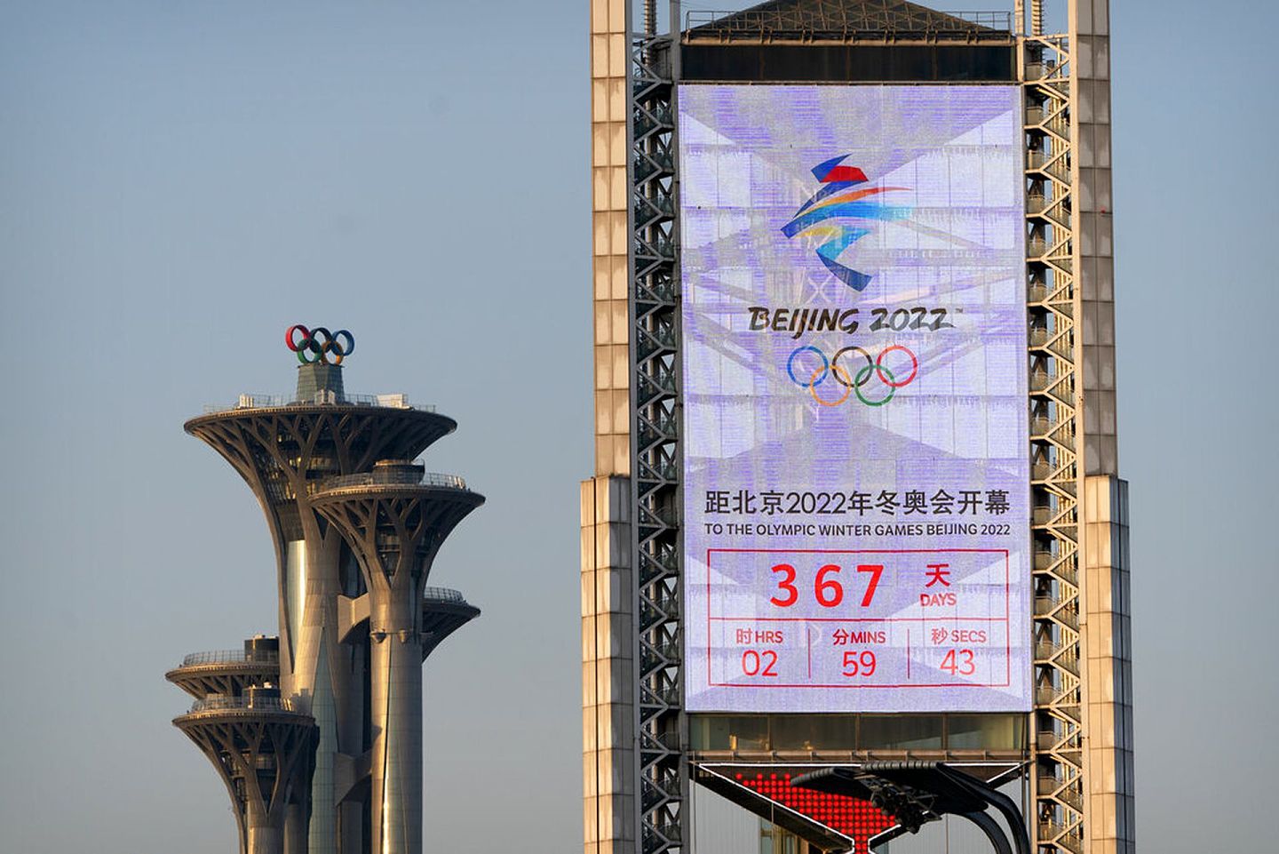 2022年2月，冬季奥运会将在中国北京举行。图为2021年2月2日，位于北京的奥林匹克塔和倒计时牌。（AP）