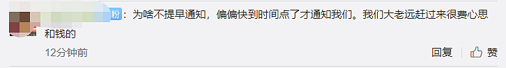 片方紧急叫停《速激9》中国发布会：受安全威胁被迫取消，已向官方汇报（组图） - 5