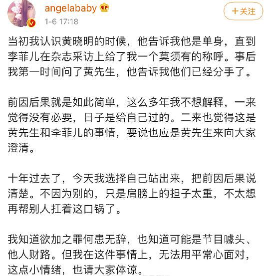 黄晓明再次否认与baby离婚 但近日同框却无交流