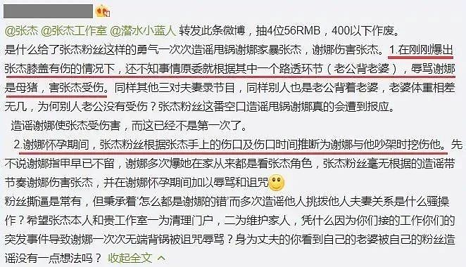 谢娜张杰已离婚？女方被曝带孩子净身出户离开快本，张雨绮将正式上位（组图） - 16