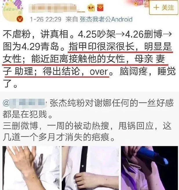 谢娜张杰已离婚？女方被曝带孩子净身出户离开快本，张雨绮将正式上位（组图） - 17