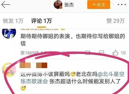 谢娜张杰已离婚？女方被曝带孩子净身出户离开快本，张雨绮将正式上位（组图） - 23