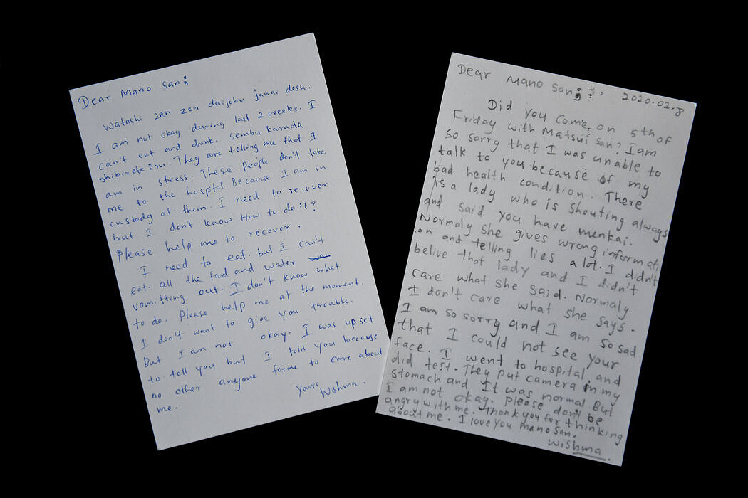 拉特纳亚克在被拘留期间写给马诺的部分信件。她在信里提到，吃东西、喝水都有困难。