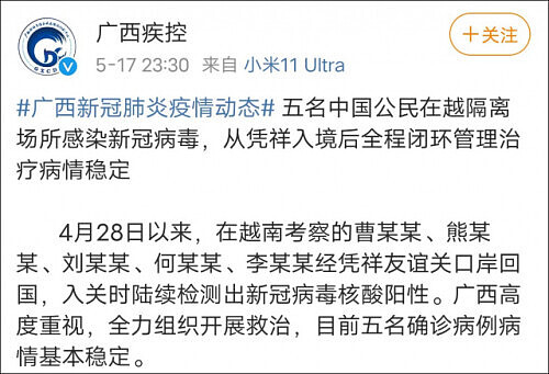 5名赴越专家感染印度变异病毒！钟南山：未来可能要定期打新冠疫苗……