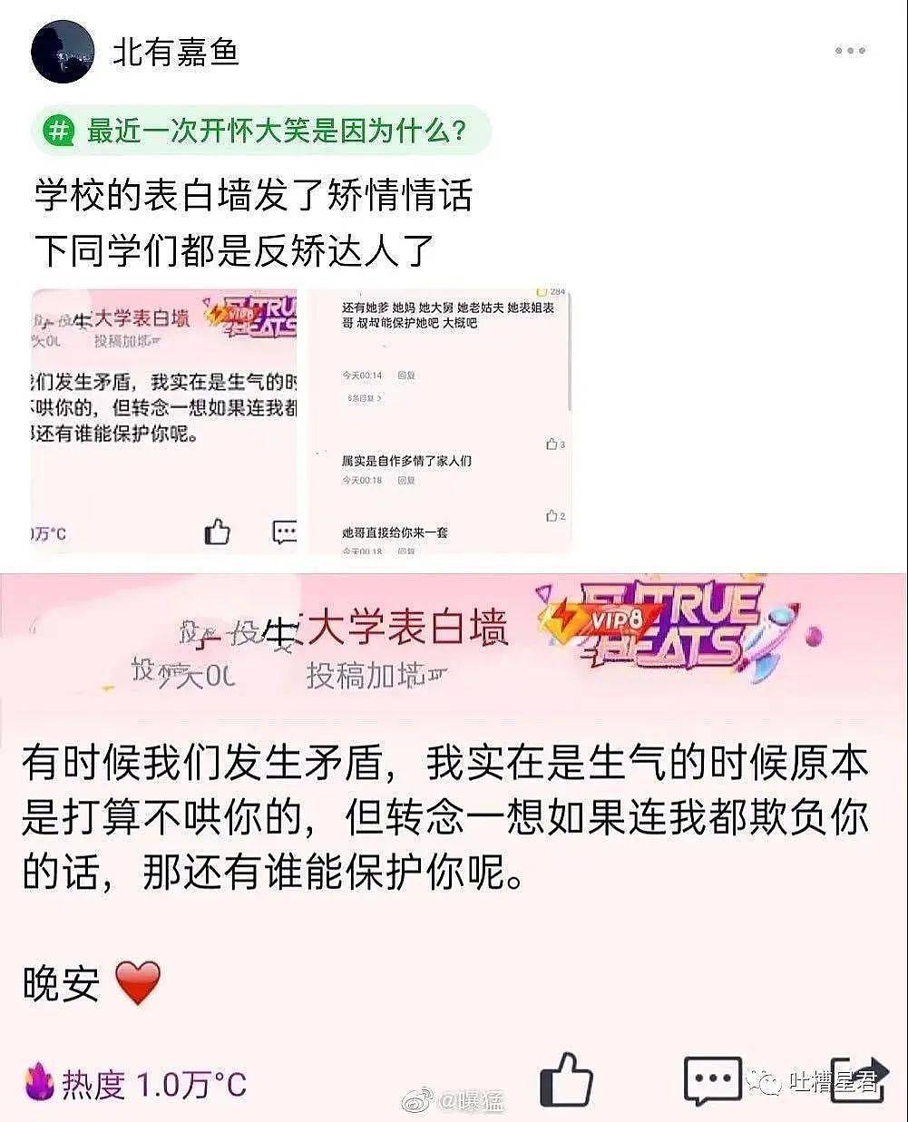 【爆笑】“跟男友520约会千万别穿破洞丝袜！否则…”哈哈哈哈尴尬到原地去世（组图） - 25