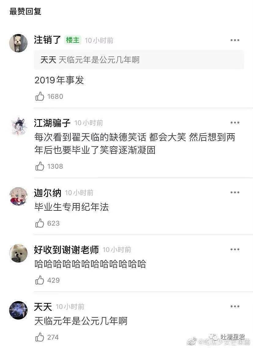 【爆笑】“跟男友520约会千万别穿破洞丝袜！否则…”哈哈哈哈尴尬到原地去世（组图） - 38