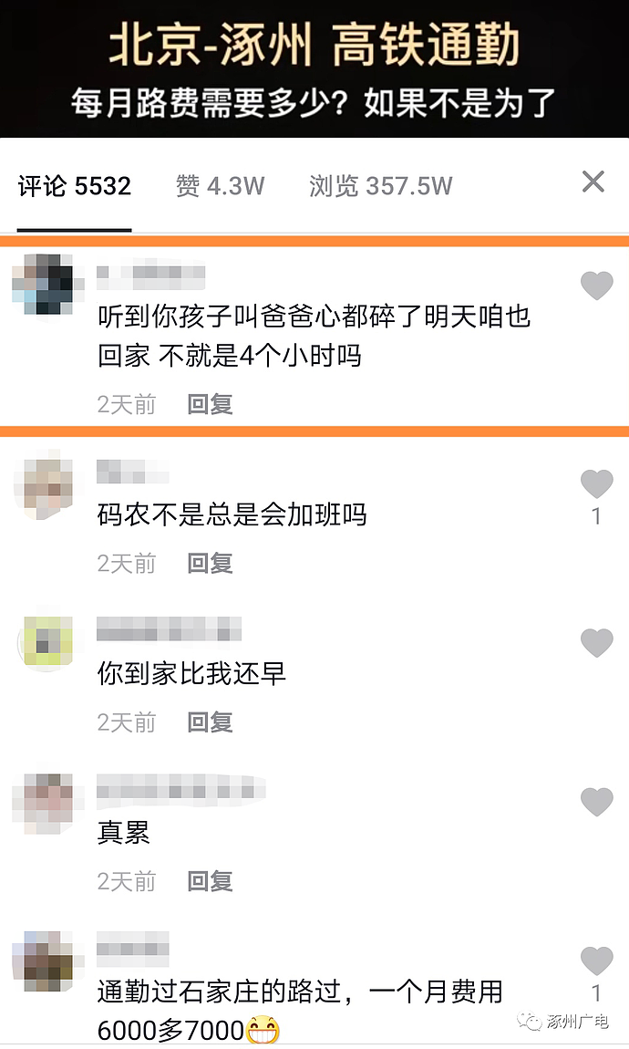 上海最强打工人！每天高铁跨省通勤的小姐姐火了，往返通勤长达6个小时…（视频/组图） - 31