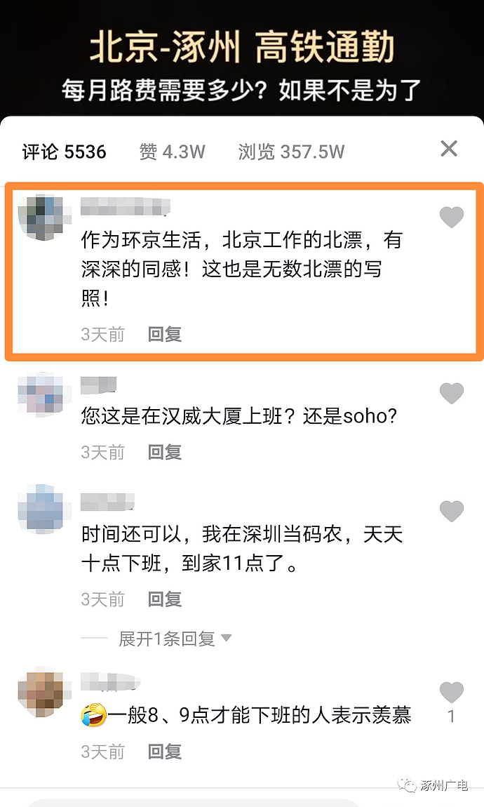 上海最强打工人！每天高铁跨省通勤的小姐姐火了，往返通勤长达6个小时…（视频/组图） - 34