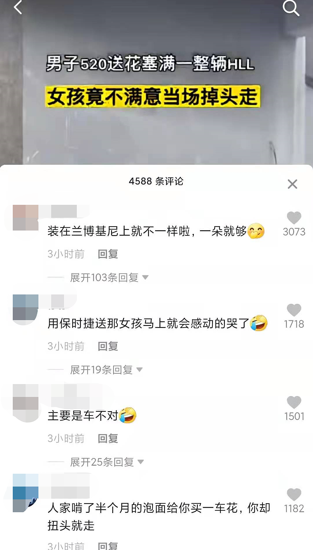 男子520送花塞满一辆货车，女孩不满意当场掉头走人，网友：主要是车不对